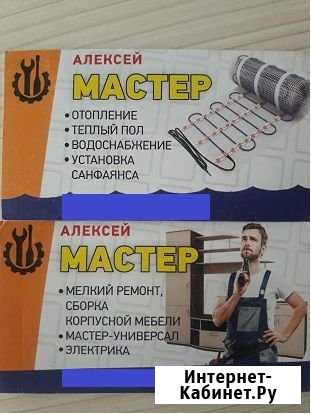 Мастер-универсал Ставрополь - изображение 1