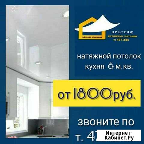 Плёночные потолки Магнитогорск - изображение 1