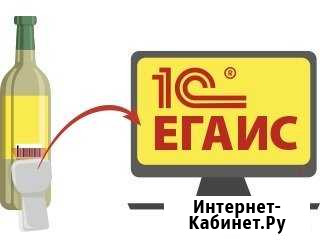 1С Отчетность егаис в 1C Онлайн-кассы Армавир - изображение 1