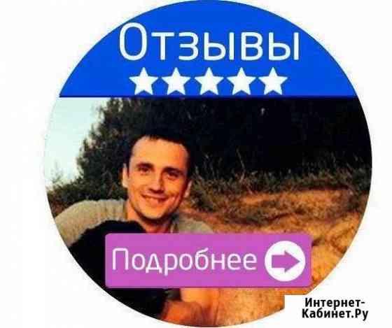 Помогу освоить Excel(Эксель). Гарантирую результат Москва