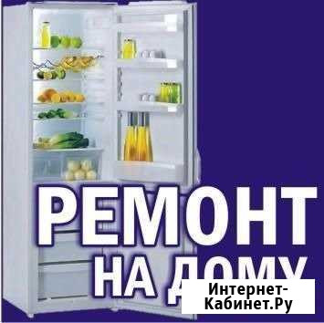Ремонт Холодильников Воронеж - изображение 1