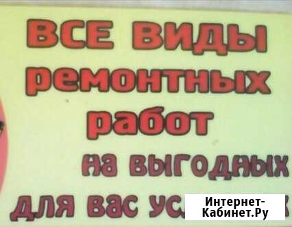 Ремонт и отделка Серов - изображение 1
