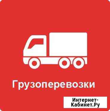 Грузоперевозки Тверь