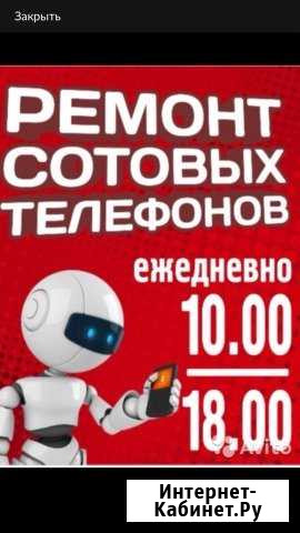 Ремонт телефонов, планшетов, матрицы на ноутбуки Арсеньев - изображение 1