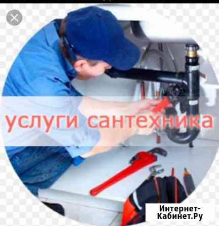 Сантехник в Подольске Подольск