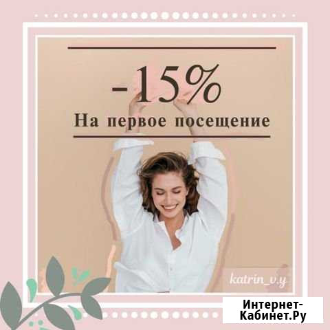 Ресницы Бутово парк Воскресенское - изображение 1