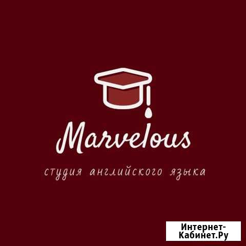 Студия английского языка Marvelous Братск - изображение 1