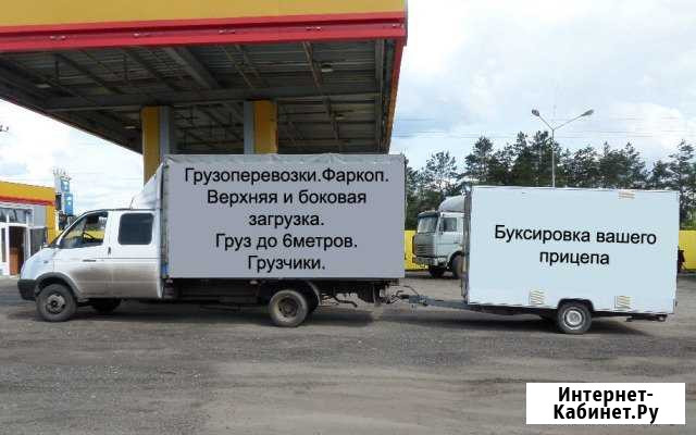 Газель верхняя и боковая погрузка.Фаркоп Воронеж - изображение 1