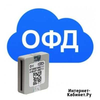 Фискальные накопители, офд, цифровые подписи Камень-на-Оби - изображение 1