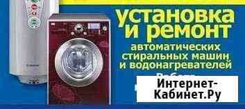 Ремонт и установка водонагревателей и стиралок Пермь