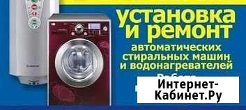 Ремонт и установка водонагревателей и стиралок Пермь - изображение 1