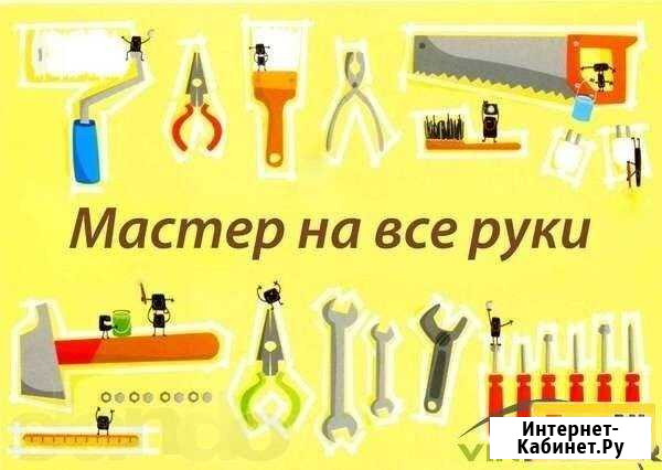 умелые руки Фрязино - изображение 1