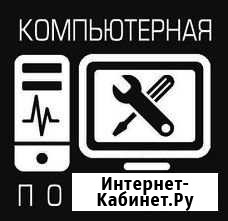 Частный компьютерный мастер. Выезд на дом Краснодар - изображение 1