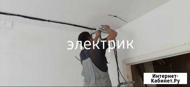 Электрик Новороссийск - изображение 1