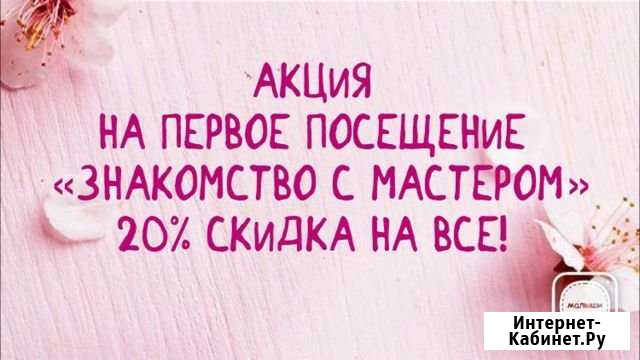 Маникюр + покрытие Сыктывкар - изображение 1