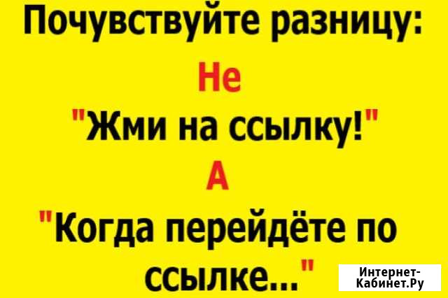 Сделаю ваш рекламный текст более убедительным Красноярск - изображение 1