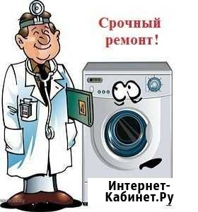Ремонт стиральных машин на дому в П-Камч и Елизово Петропавловск-Камчатский - изображение 1