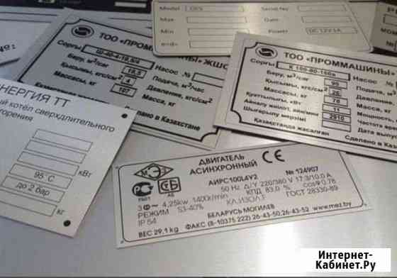 Шильдик Москва