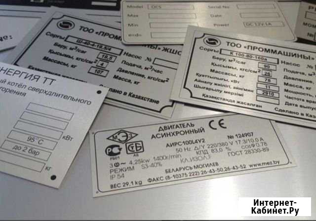 Шильдик Москва - изображение 1