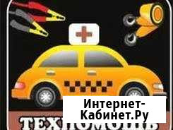 Отогрев авто, буксир, прикур,зарядка акб. Талнах Норильск - изображение 1