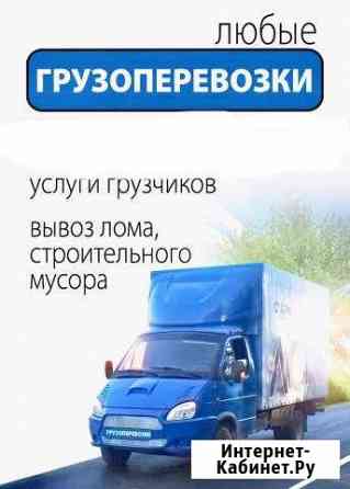 Грузоперевозки (Газель) Жигулевск