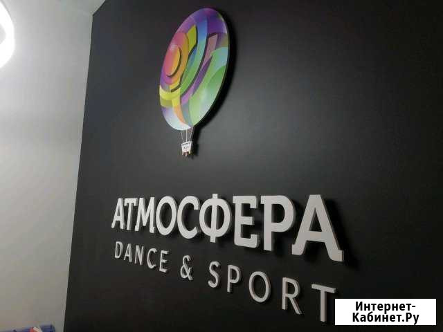 Буквы,надписи из пвх Железнодорожный - изображение 1