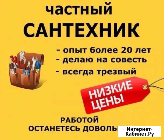 Сантехник, Мастер на час Рязань - изображение 1