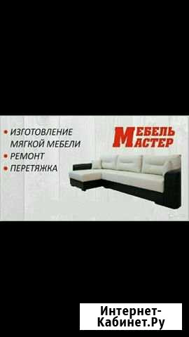 Мягкая мебель. Изготовление, ремонт, перетяжка Сатка - изображение 1