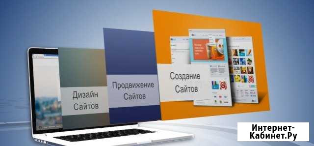 Разработка и продвижение сайтов Руза - изображение 1