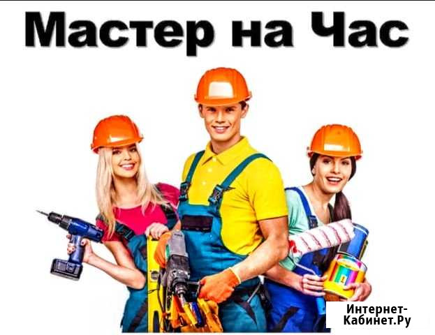 Мастер на час Усть-Илимск - изображение 1