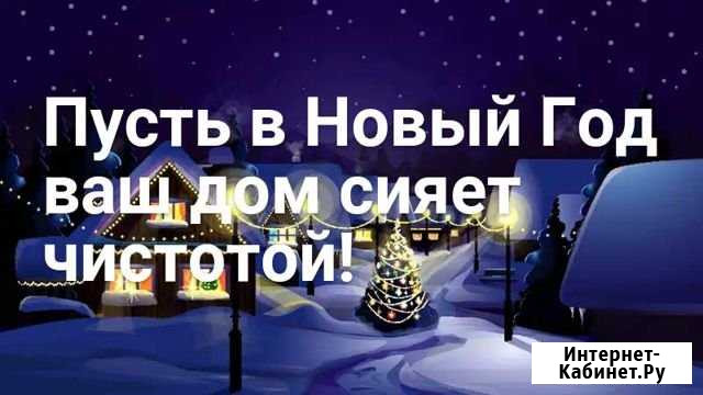 Клининг Сергиев Посад - изображение 1