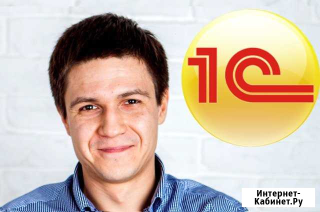 Услуги Программиста 1С Москва Москва - изображение 1