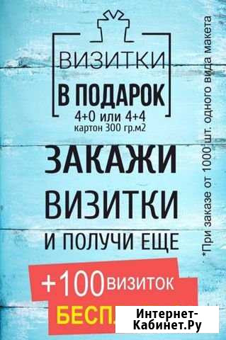 Визитки Вологда - изображение 1