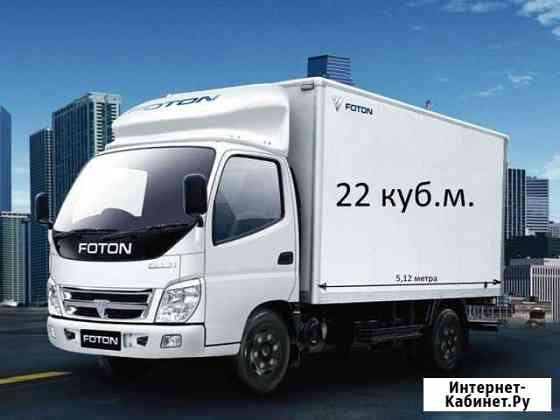 Грузоперевозки до 3-х тонн Серпухов