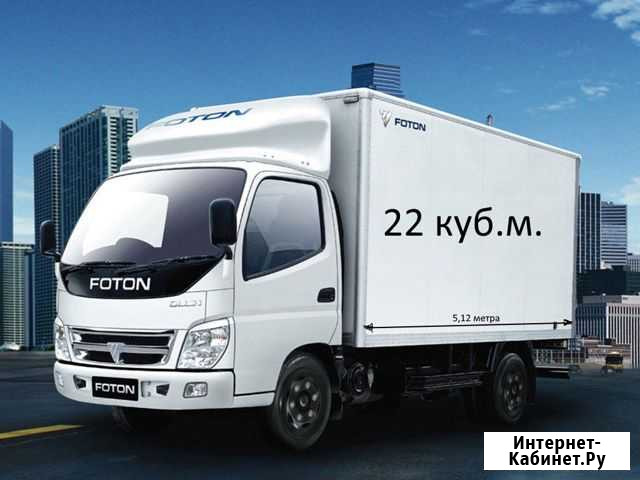 Грузоперевозки до 3-х тонн Серпухов - изображение 1