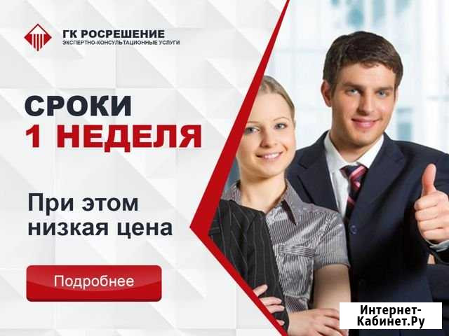 Электробезопасность эб Электрика удостоверение Элиста - изображение 1