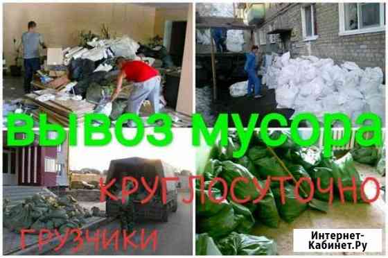 Вывоз мусора Новосибирск