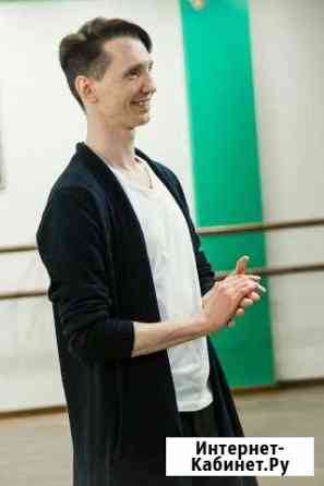 Индивидуальные занятия Москва