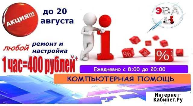 Аутсорсинг it компьютерная помощь Самара - изображение 1