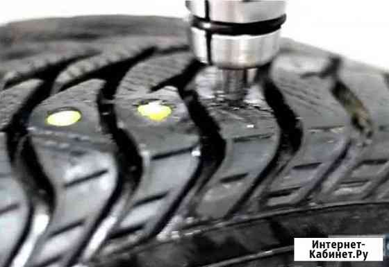 Ошиповка шин 24 часа в Купчино с гарантией Санкт-Петербург