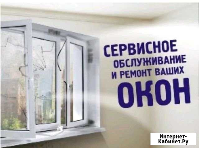 Ремонт окон Самара - изображение 1