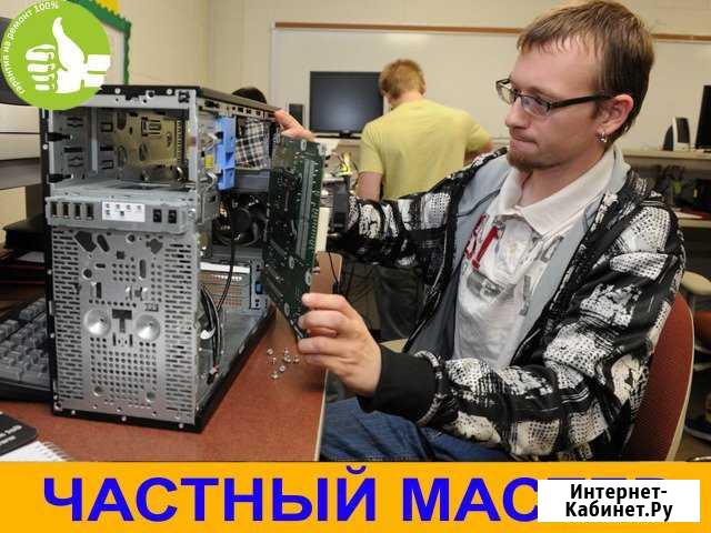 Ремонт Компьютеров и Ноутбуков Воронеж - изображение 1