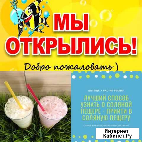 Соляная пещера Гороховец - изображение 1
