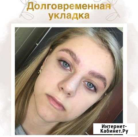 Брови Рязань - изображение 1