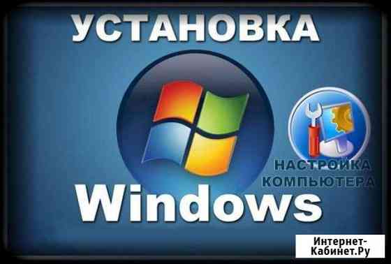 Windows Краснодар