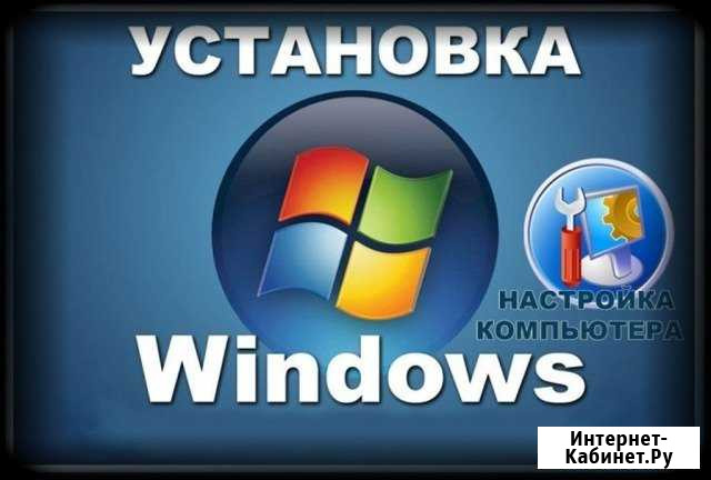 Windows Краснодар - изображение 1