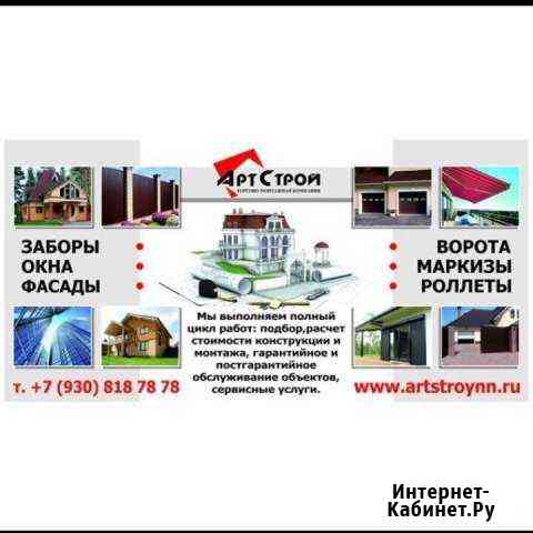 Секционные ворота, шлагбаумы, рольставни, автомати Богородск