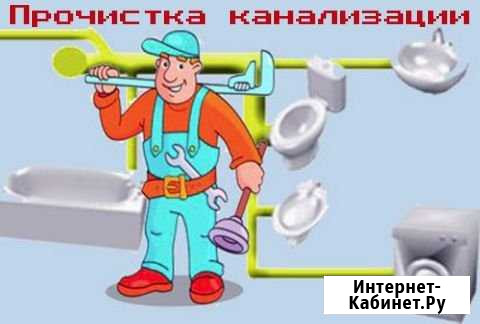 Прочистка канализации Кузнецк - изображение 1