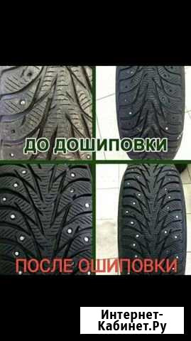 Ошиповка зимних шин Москва - изображение 1