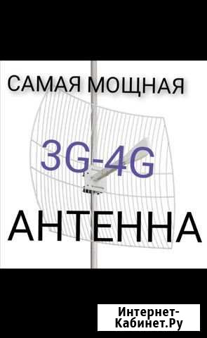 Установка антенн для интернет модема 3G-4G Бородино - изображение 1